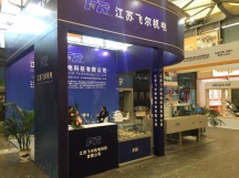 Shanghai international electronics exhibition